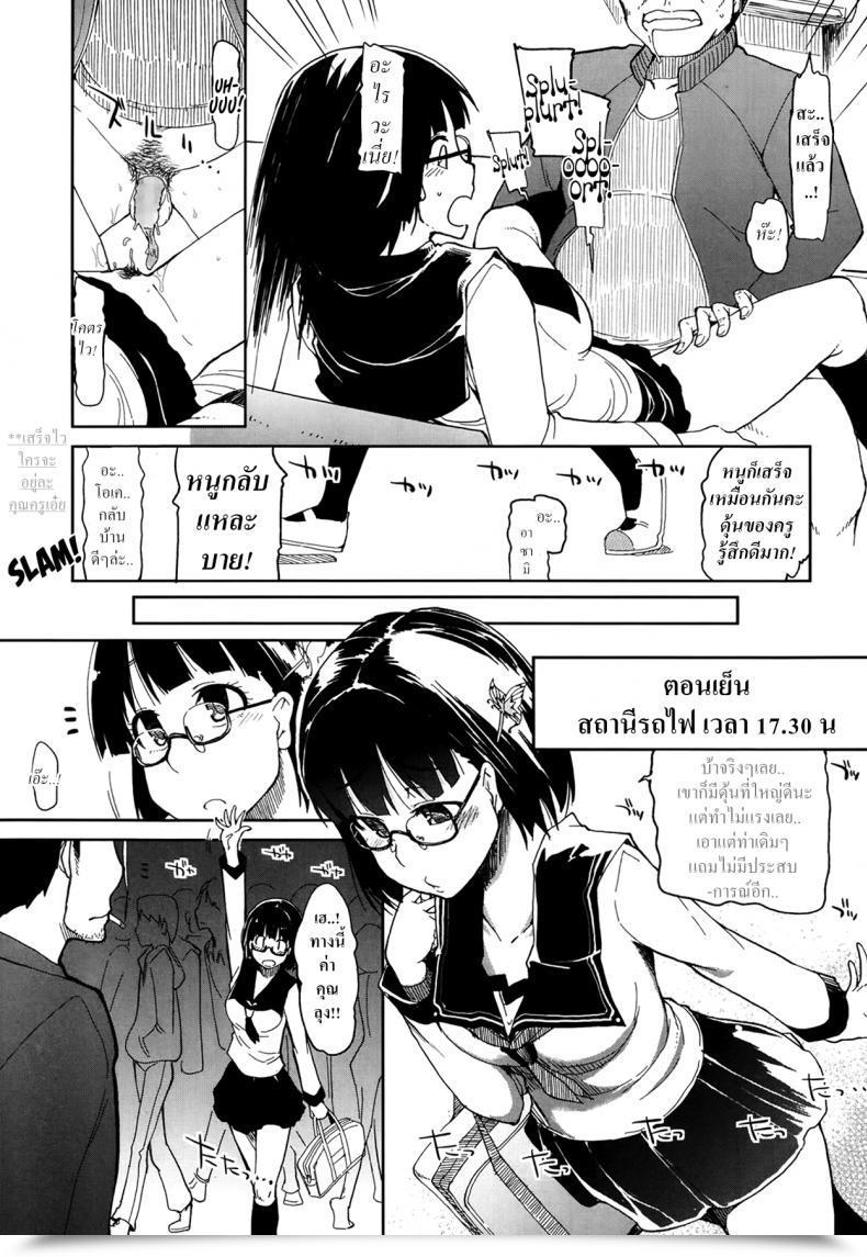 Doujin Ryo Goku Futsuu No Joshikousei No Goku Futsuu No Ichinichi โดจินแปลไทย 21