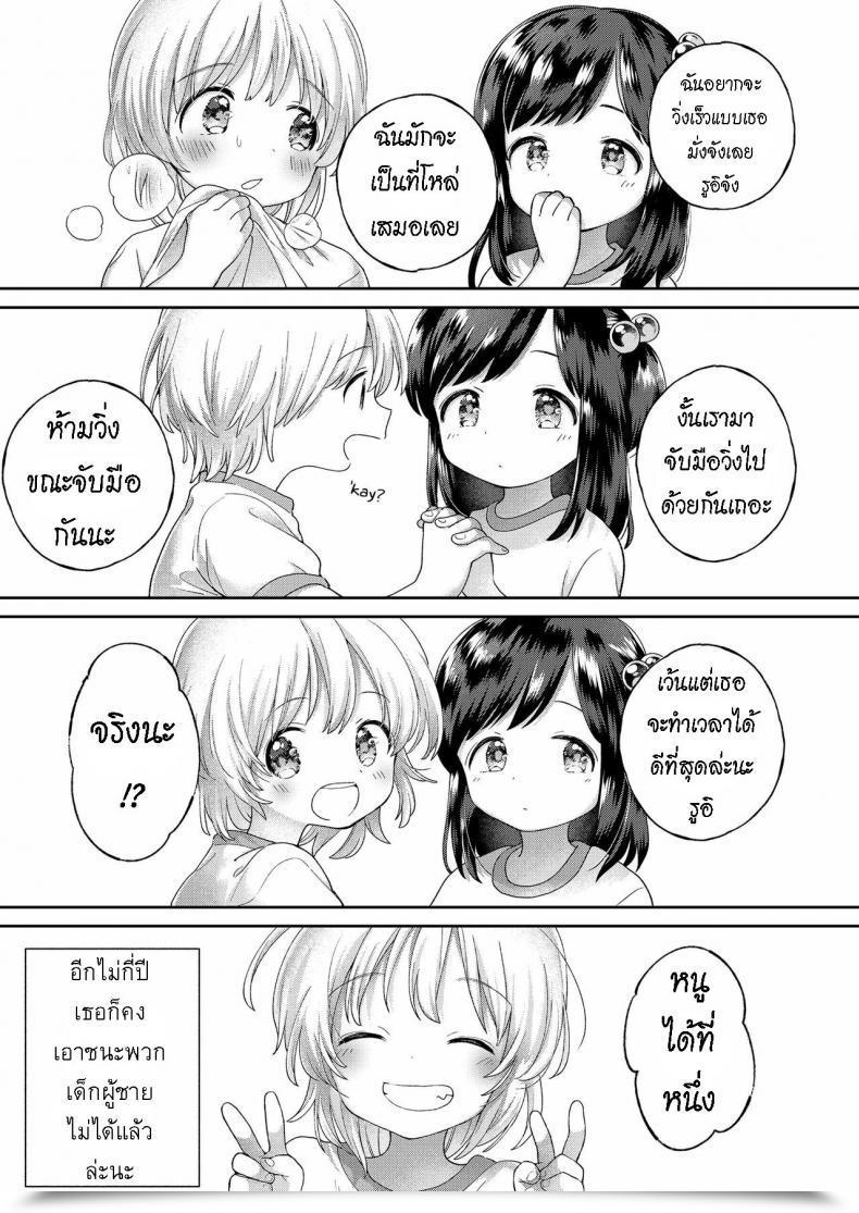 Doujin Minna Daisuki Stopwatch Bousui ¥980 Zoku ¥980 Waterproof Stopwatch Continuation โดจินแปลไทย 33