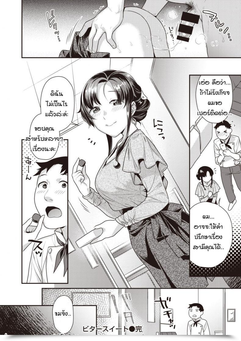 Doujin Nekomata Naomi Bitter Candy โดจินแปลไทย 39