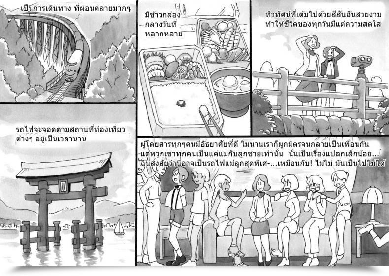 Doujin Pink-Noise Mizuiro Megane Mama-Sho Time Dream Specific โดจินแปลไทย 17