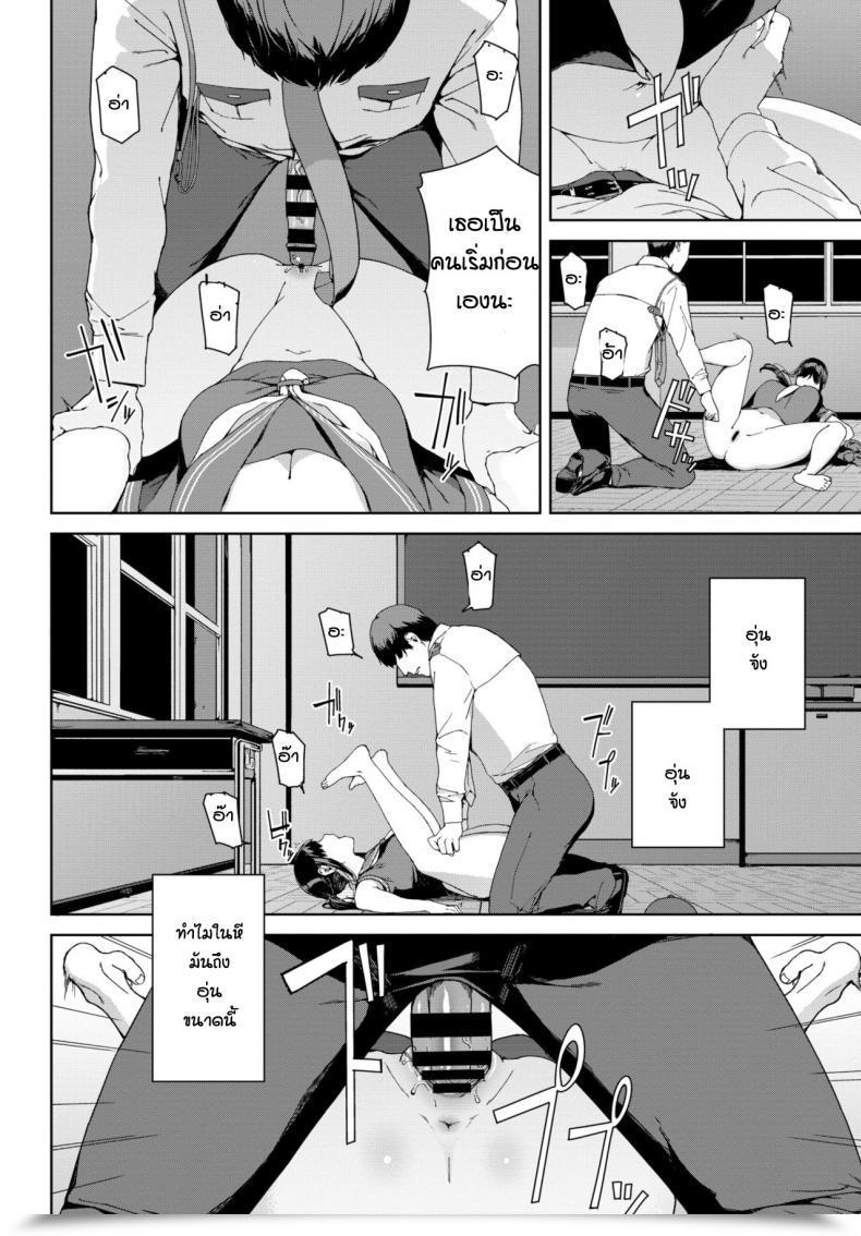 Doujin Iwasaki Yuuki Mimawari โดจินแปลไทย 19