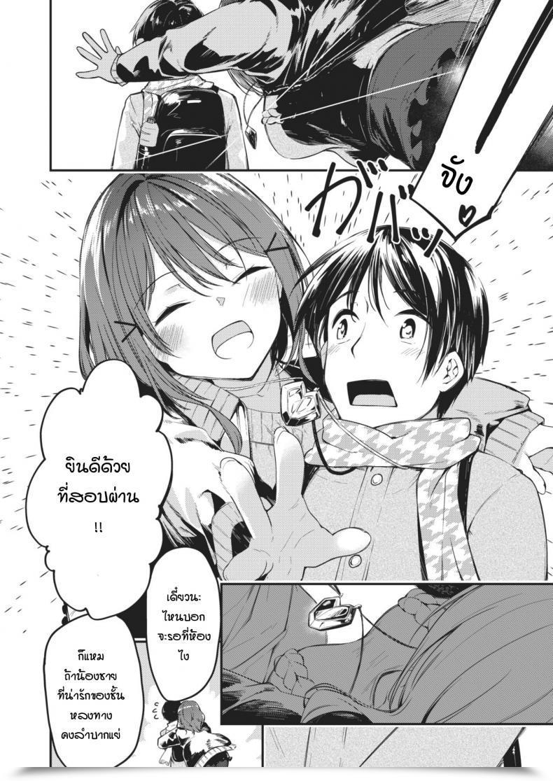 Doujin Shirasagi Rokuwa Magnetics โดจินแปลไทย 3