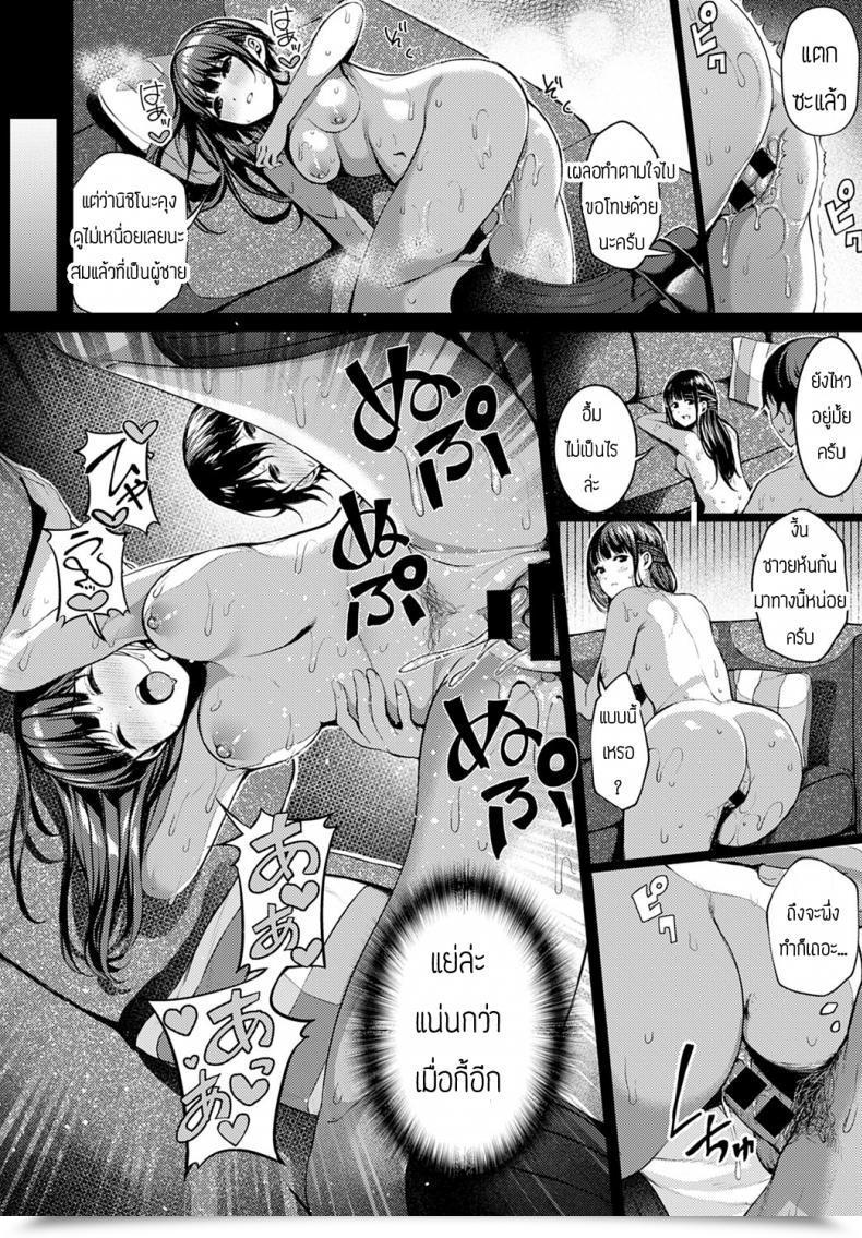 Doujin Otokura Ringo Saisei Serenade โดจินแปลไทย 31