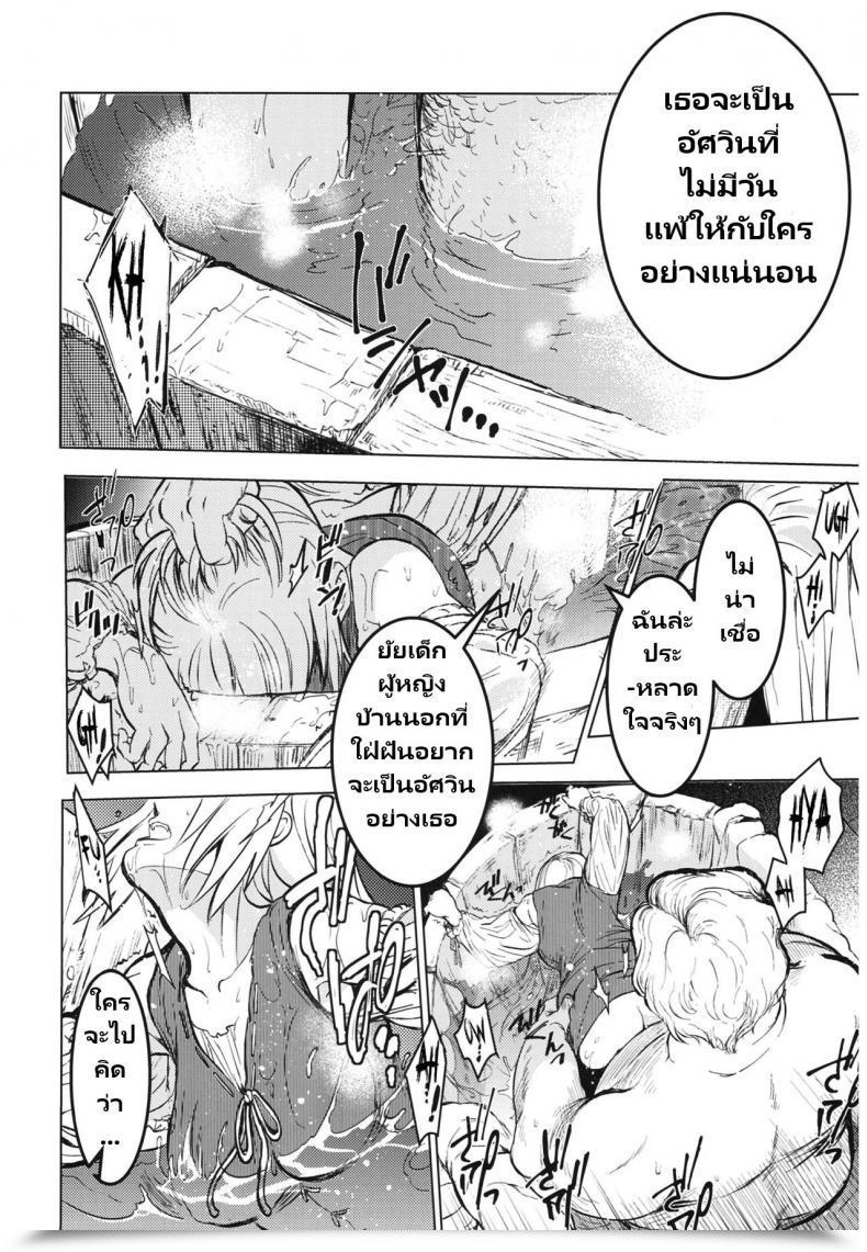 Doujin C93 Toko-Ya Heizo, Kitoen Saint Foire Competition 11 Aline โดจินแปลไทย 21
