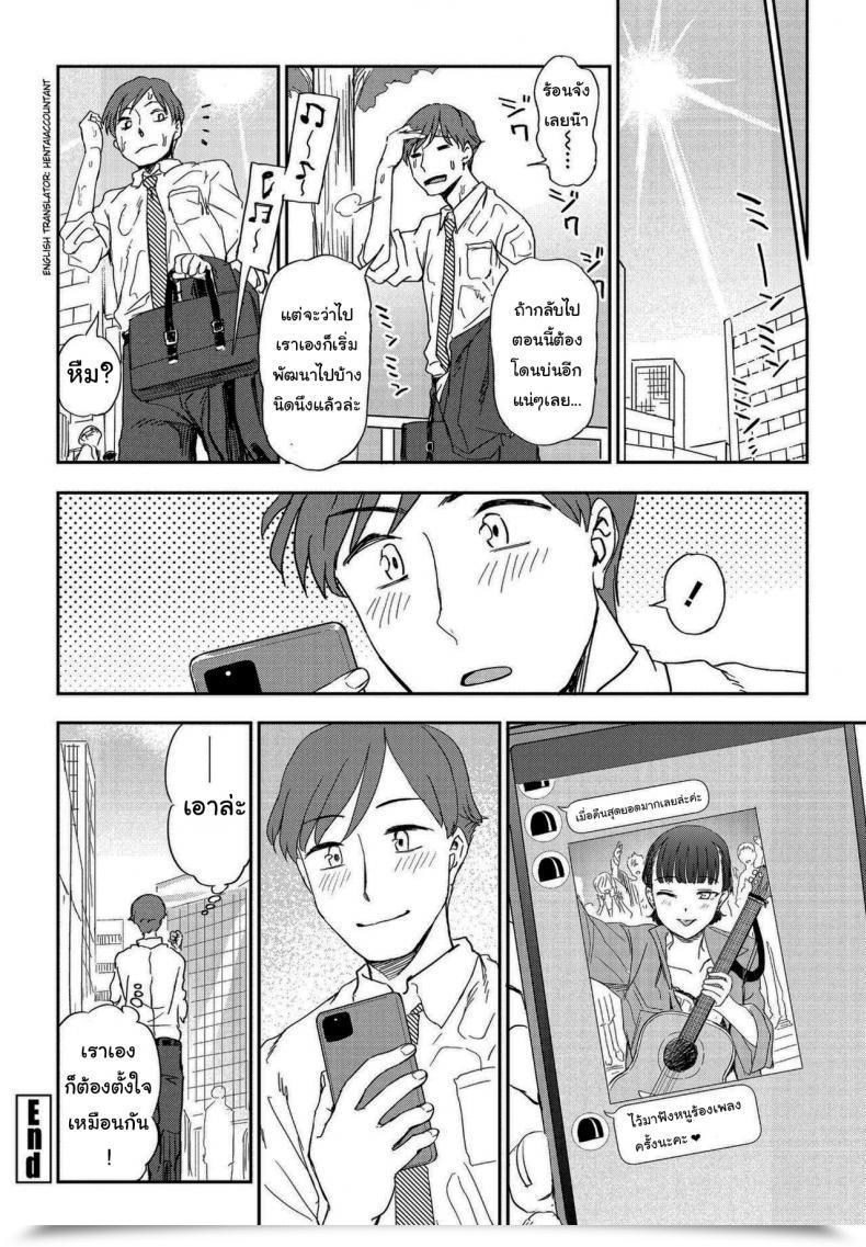 Doujin Kumano Tooru Asu Ni Utatte Comedian Penguin Membership 2021-05 โดจินแปลไทย 39