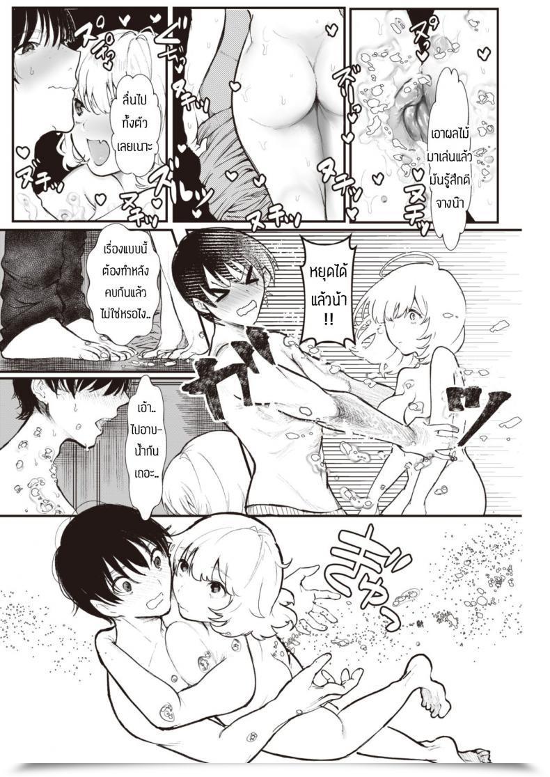 Doujin Utsunomiya Ukatsu Dorodoro โดจินแปลไทย 11