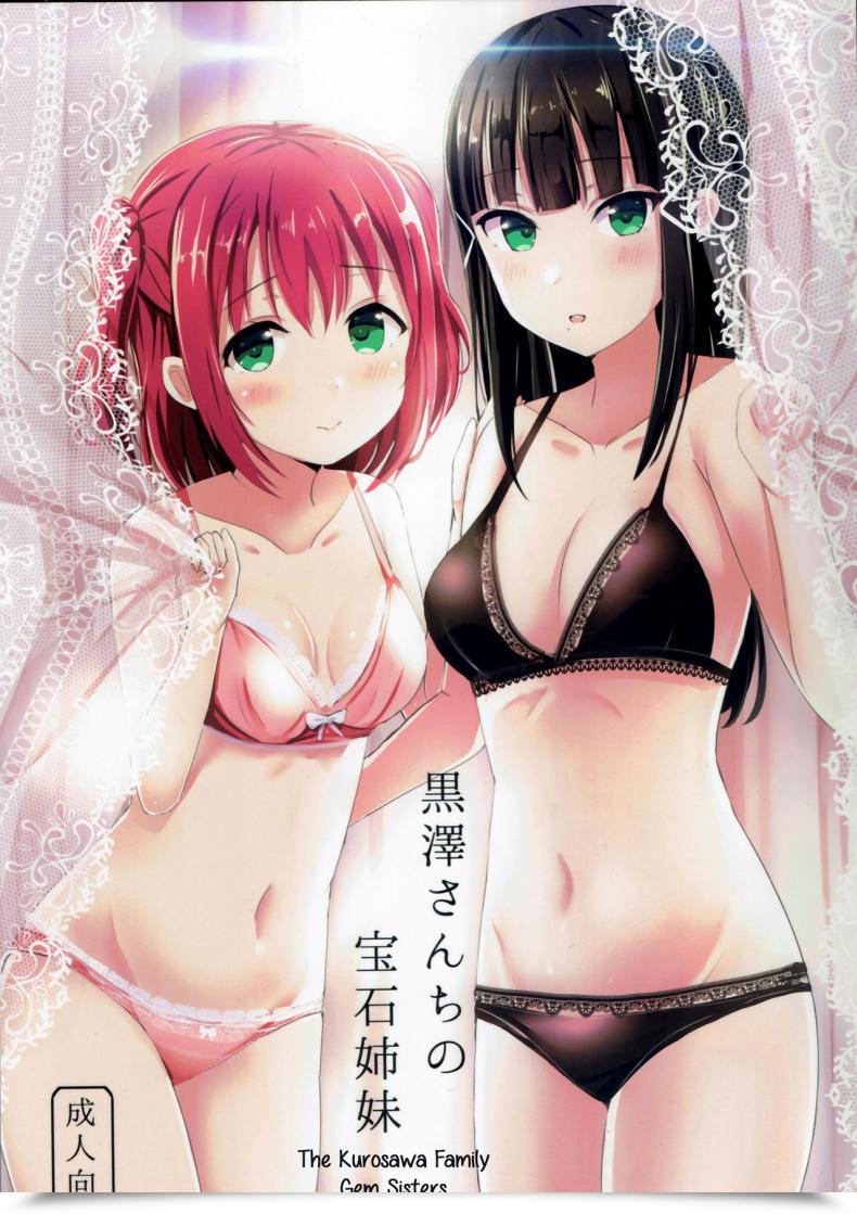 Doujin Moreriikusu Extra Kurosawa-San-Chi No Houseki Shimai Love Reside! Sunshine!! โดจินแปลไทย 51