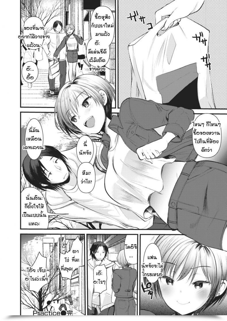 Doujin Kameyoshi Ichiko Observe โดจินแปลไทย 35