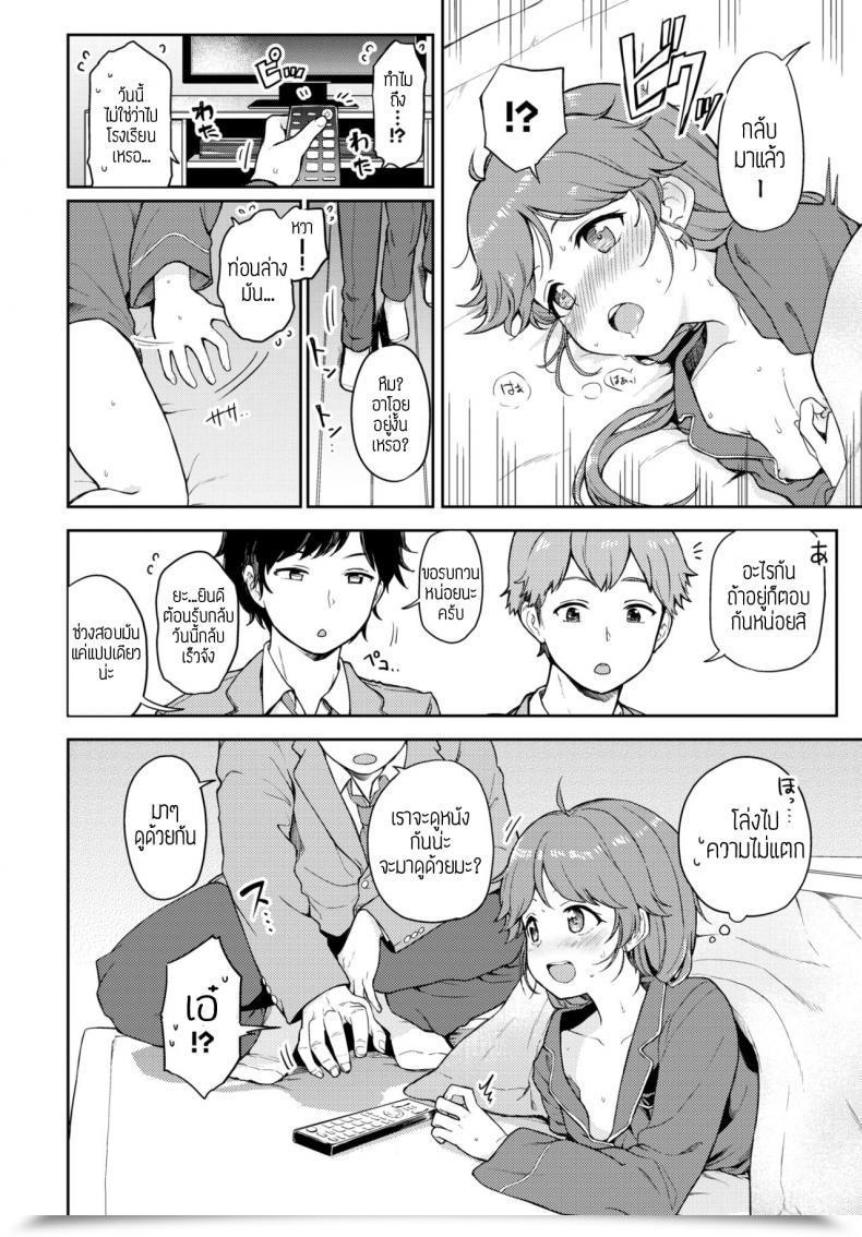 Doujin Itsuki Kuro Yamitsuki Naisho-Ecchi โดจินแปลไทย 3