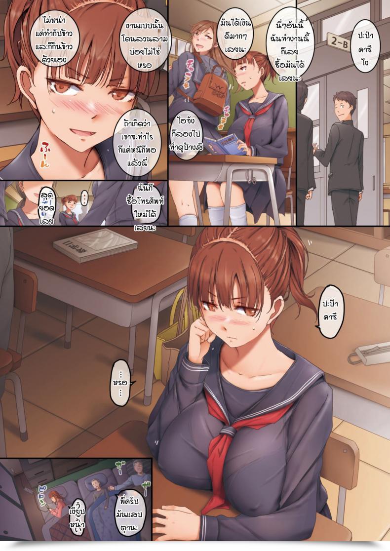 Doujin Orico The Primary Daddy โดจินแปลไทย 3