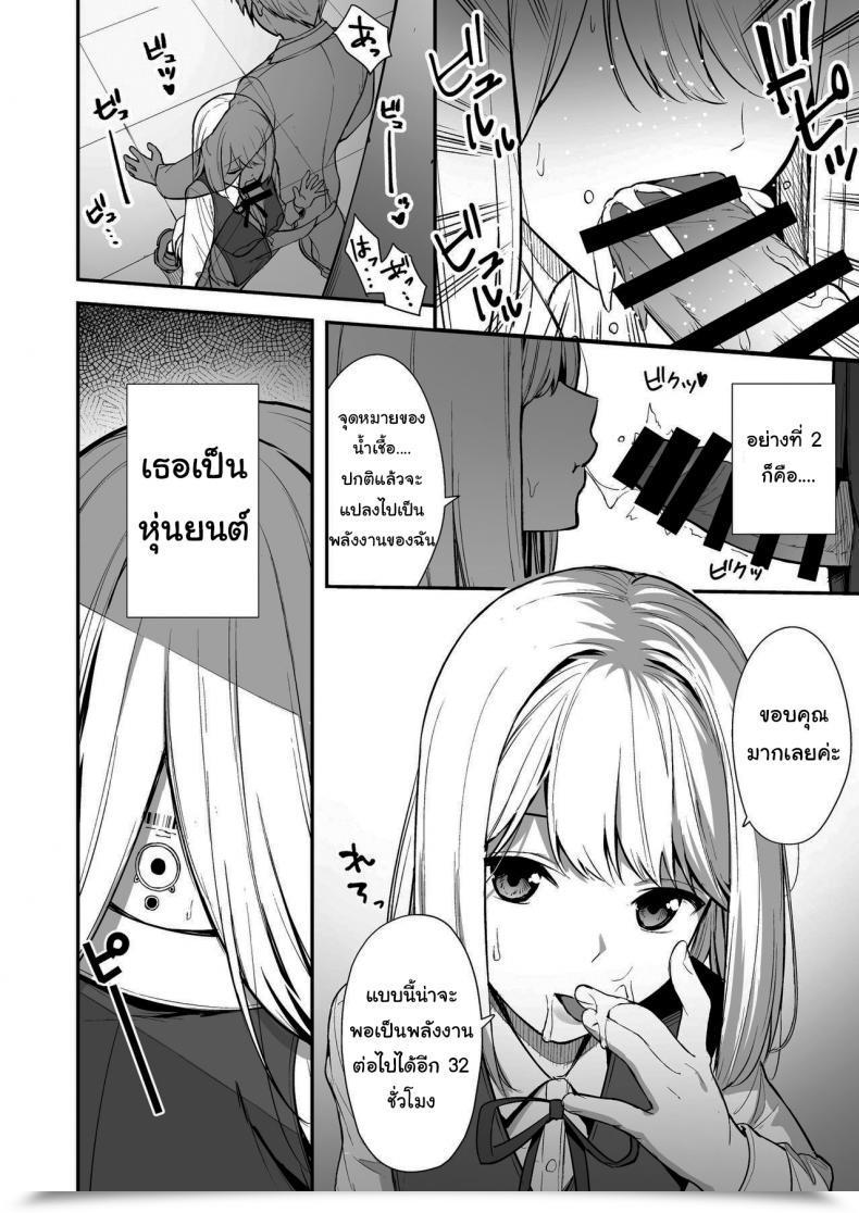 Doujin Do Effectively !!! Tatsuka Kanojo Wa Boku No Taieki De Ugoite Iru Part 01 โดจินแปลไทย 5