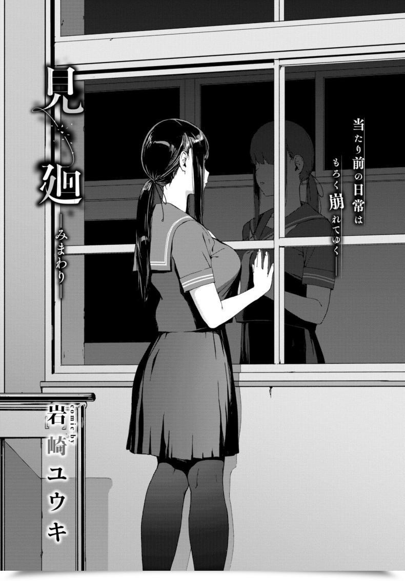 Doujin Iwasaki Yuuki Mimawari โดจินแปลไทย 3