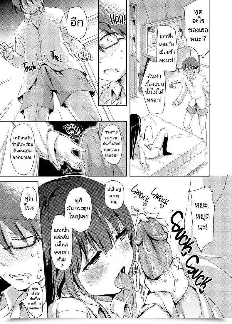 Doujin Consava Himeno Komomo Sore Wa Zankoku Na Akuma No Mitsu โดจินแปลไทย 27