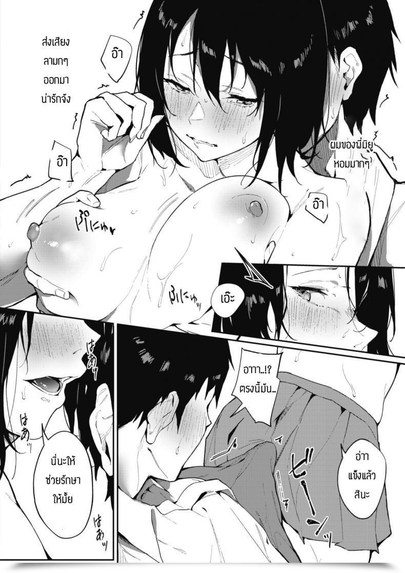 Doujin Kiduki Sai Bokutachi Wa Tayori-Ai โดจินแปลไทย 23