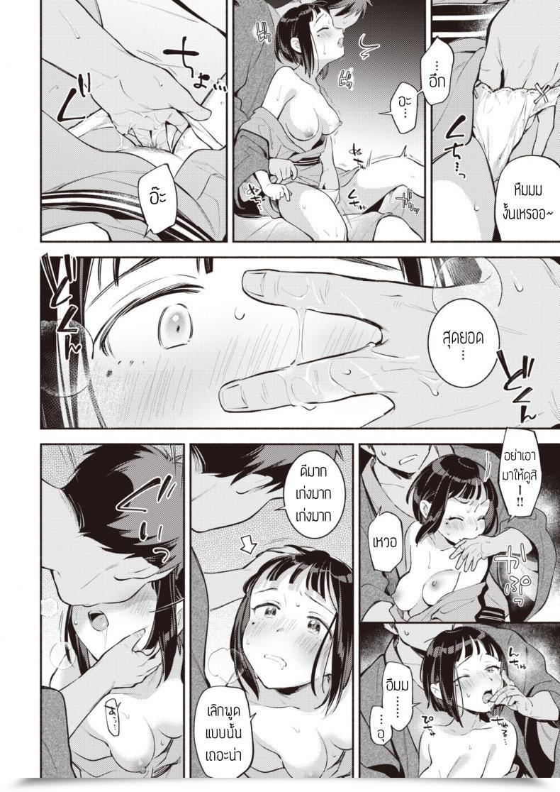 Doujin Wantan Meo Katachi โดจินแปลไทย 11