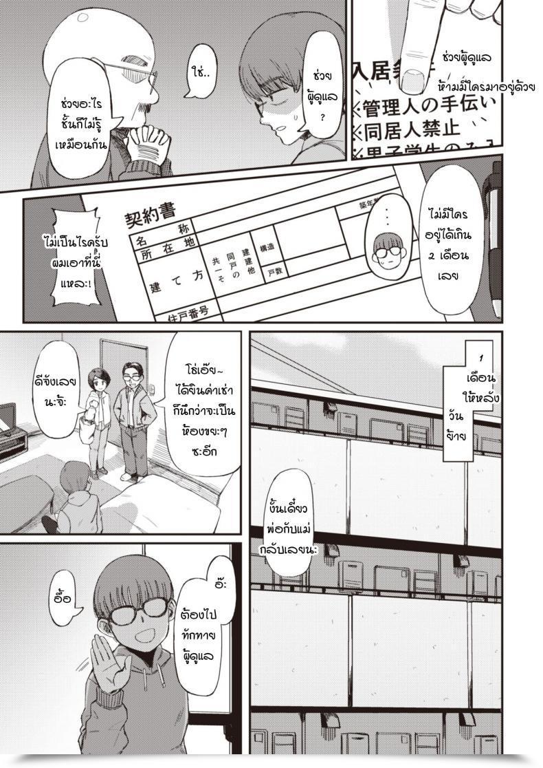 Doujin Geso Smith Yachin No Himitsu โดจินแปลไทย 5
