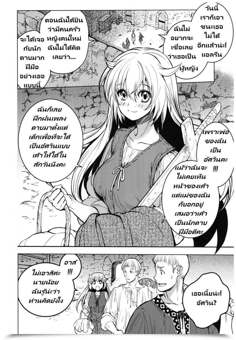 Doujin C93 Toko-Ya Heizo, Kitoen Saint Foire Competition 11 Aline โดจินแปลไทย 5