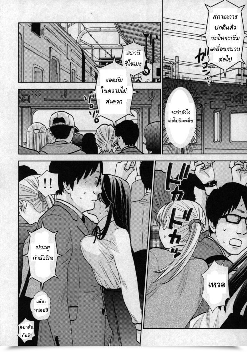 Doujin Comic1☆15 Uds Kyodou Fushin Joshi โดจินแปลไทย 27