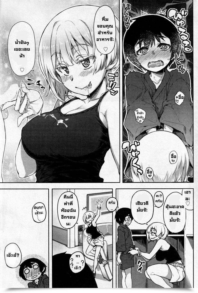 Doujin Arima Zin Meshiagaru โดจินแปลไทย 13
