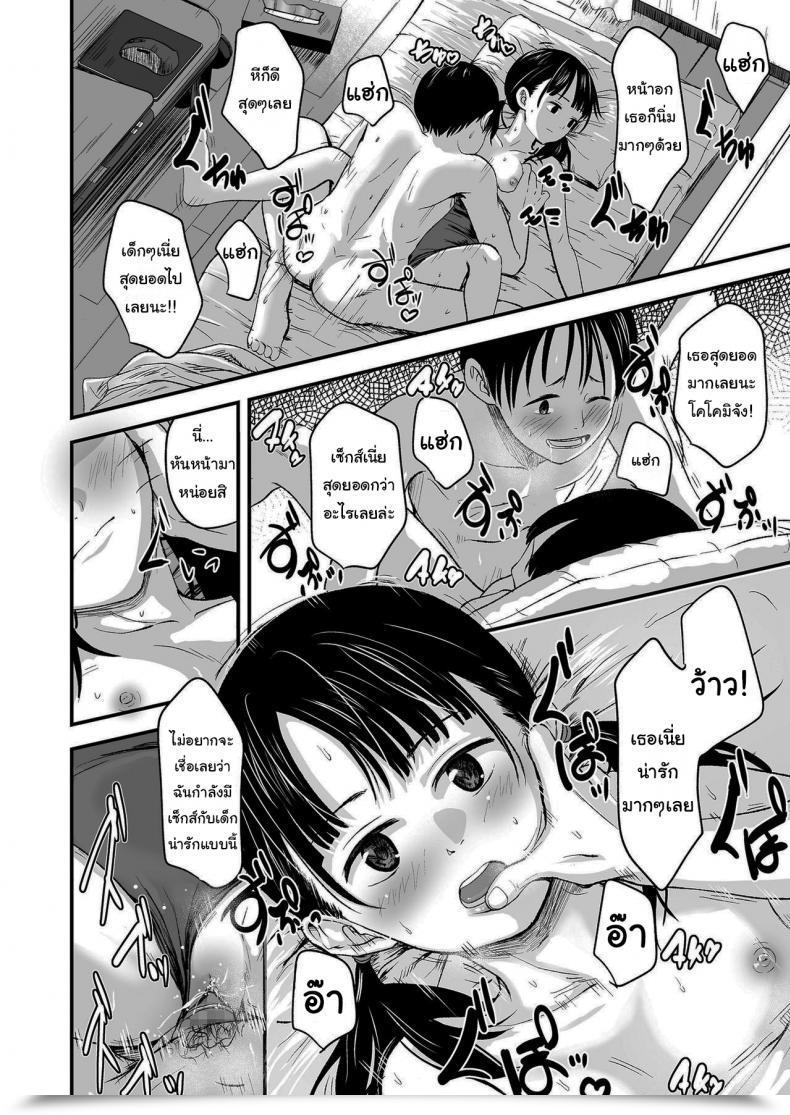Doujin Kurebayashi Asami I Am Going To Pay High Greenback Please Promote Her To Me โดจินแปลไทย 23