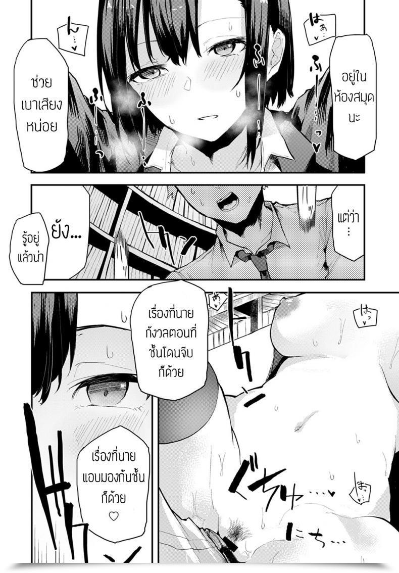 Doujin Okyou Toshoshitsu Dewa Oshizukani โดจินแปลไทย 27