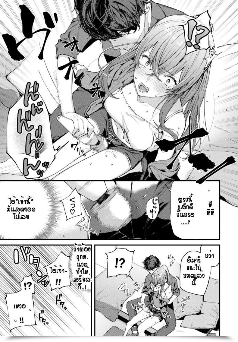 Doujin Tohyama Eight Birthday Shock โดจินแปลไทย 9