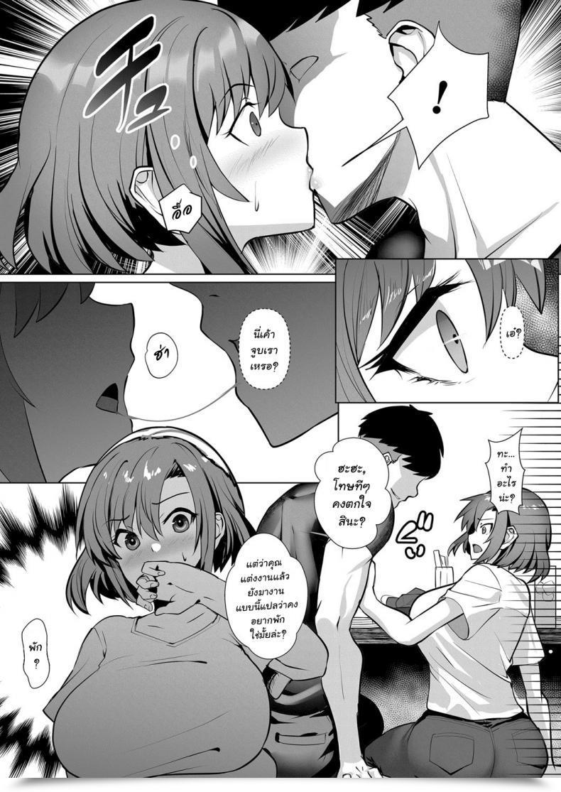 Doujin Muunyan Nagasare Futei Tsuma - Untrue Spouse Bought Carried Away โดจินแปลไทย 9