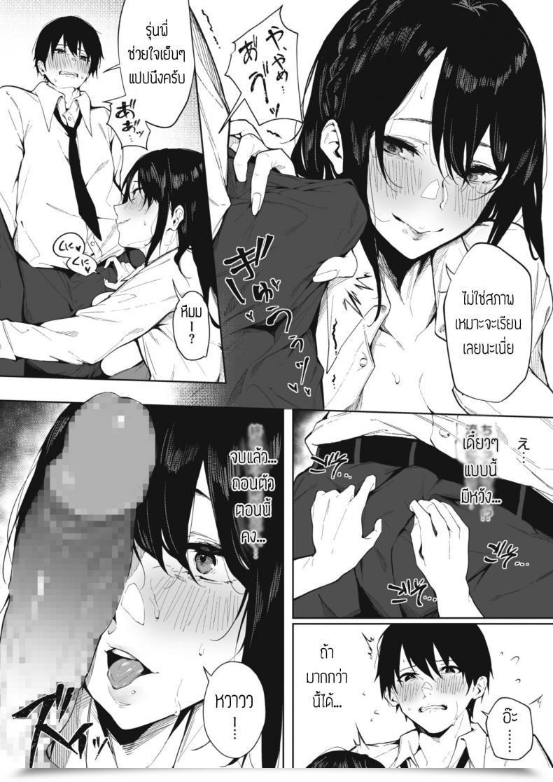 Doujin Kiduki Sai Koi No Netsushisen โดจินแปลไทย 7