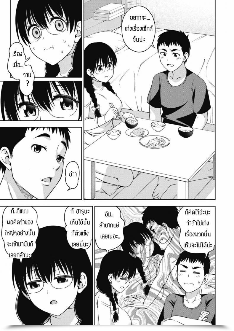 Doujin Asuhiro Futari Degree Up โดจินแปลไทย 9