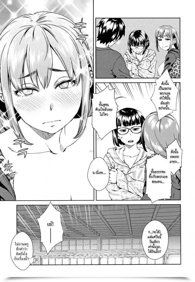 Doujin Koharu Nanakusa Pal Intercourse Shock Seme Joshi Shijou Shugi โดจินแปลไทย 61