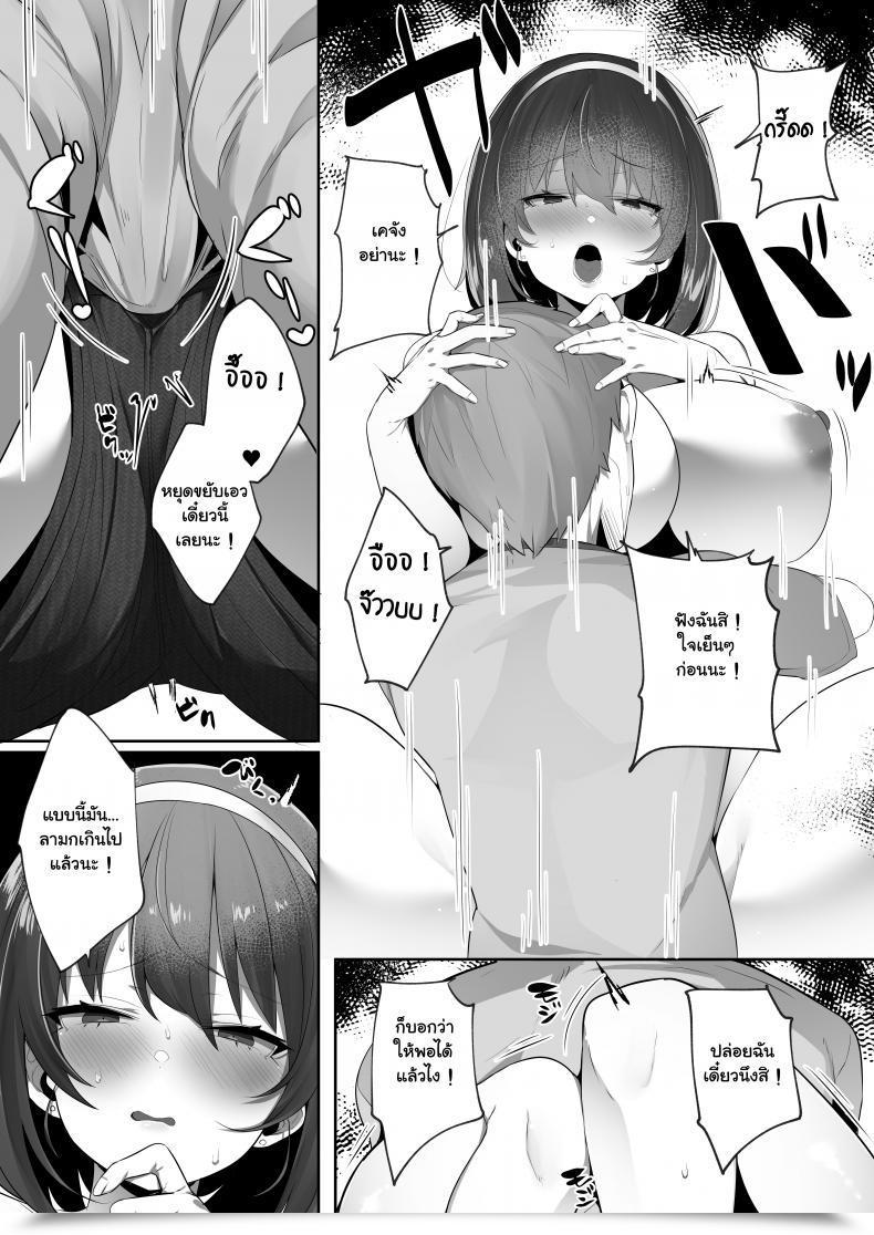 Doujin Ofuton De Suyaa Mitsudoue Kareshi Mochi No Kyonyuu Osananajimi O Ntr Nakadashi Suru Hon โดจินแปลไทย 19