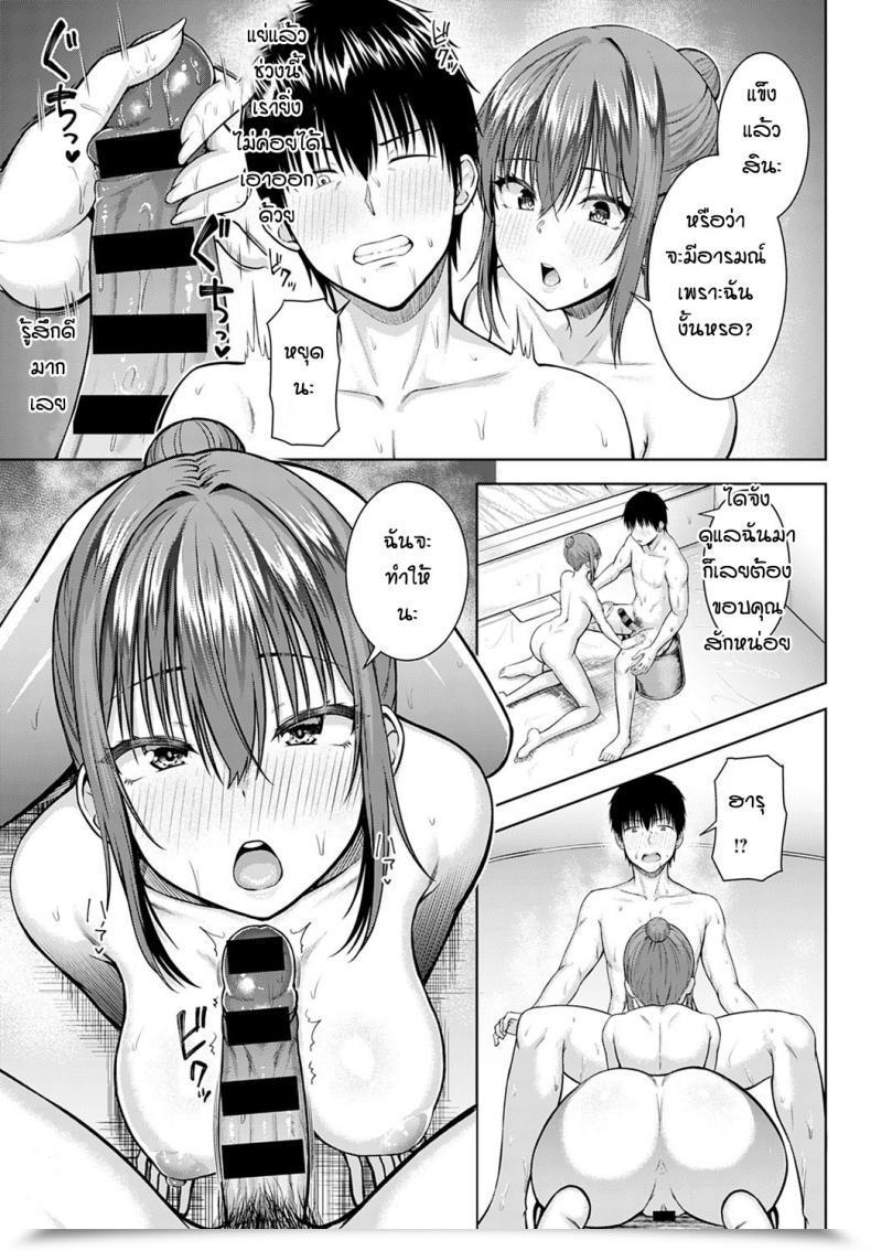 Doujin Arima Kouichi Haruranman - Spring Bloom โดจินแปลไทย 21
