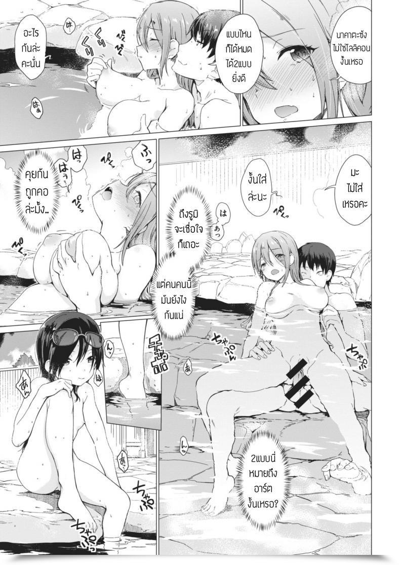 Doujin Hiura R Anemone โดจินแปลไทย 29