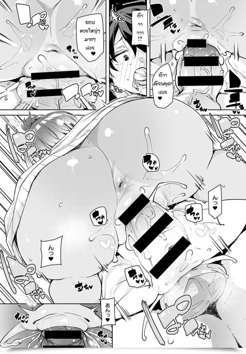 Doujin Marui Maru Hitokara Sanbakori โดจินแปลไทย 31