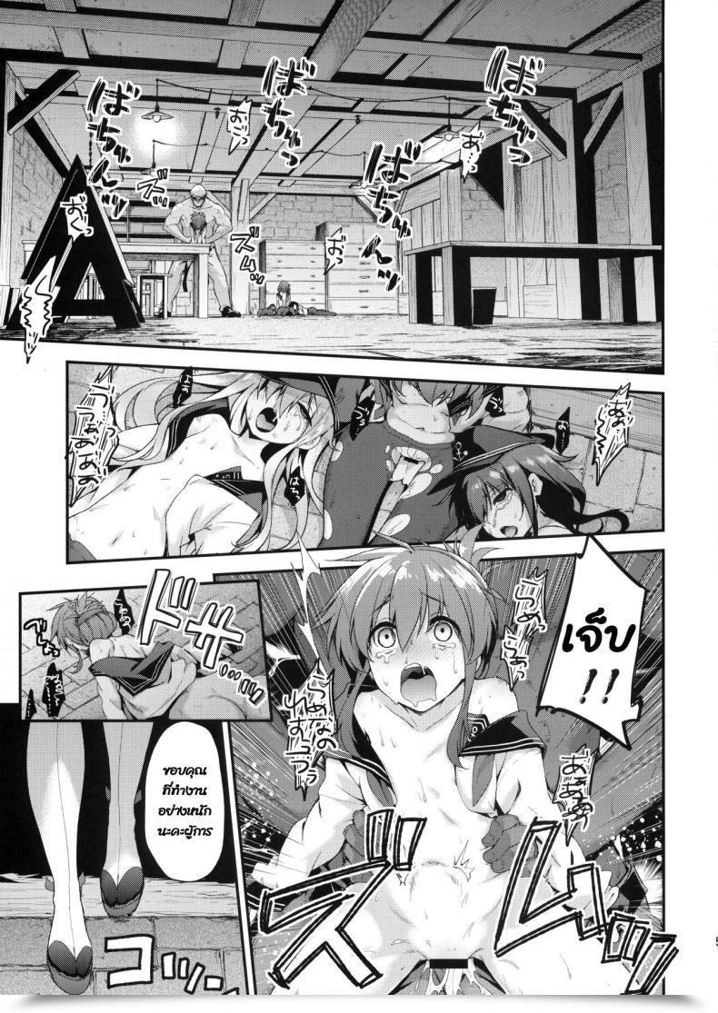 Doujin C90 Ichinose Ichinose Land Ooyodo Choukyou ~Shinjitsu No Ai O Motomete~ Kantai Assortment -Kancolle- โดจินแปลไทย 7