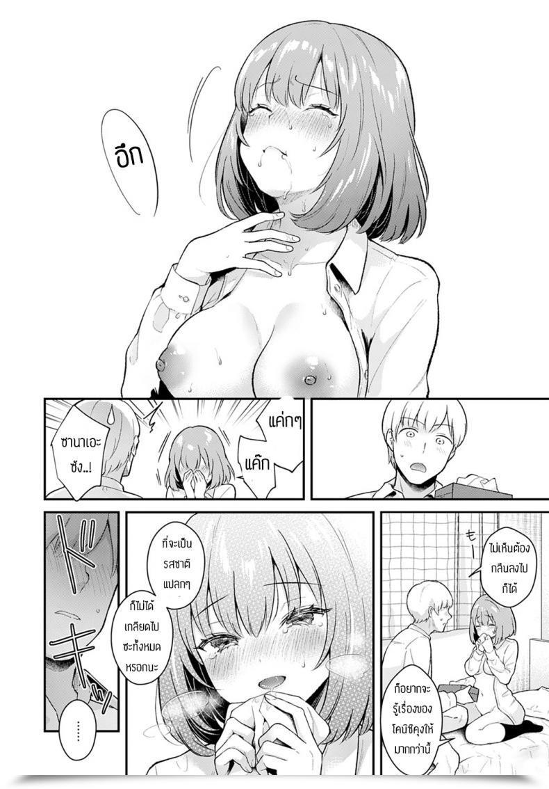 Doujin Mashiro Shirako Kanojo Face Encore โดจินแปลไทย 27