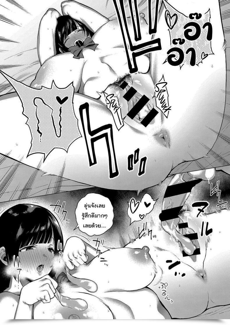Doujin Furari Secret Relationship โดจินแปลไทย 49