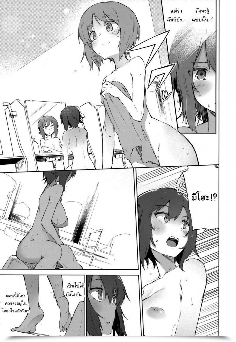 Doujin Muteki Soda Onsendo Along With Maho Women Und Panzer โดจินแปลไทย 7