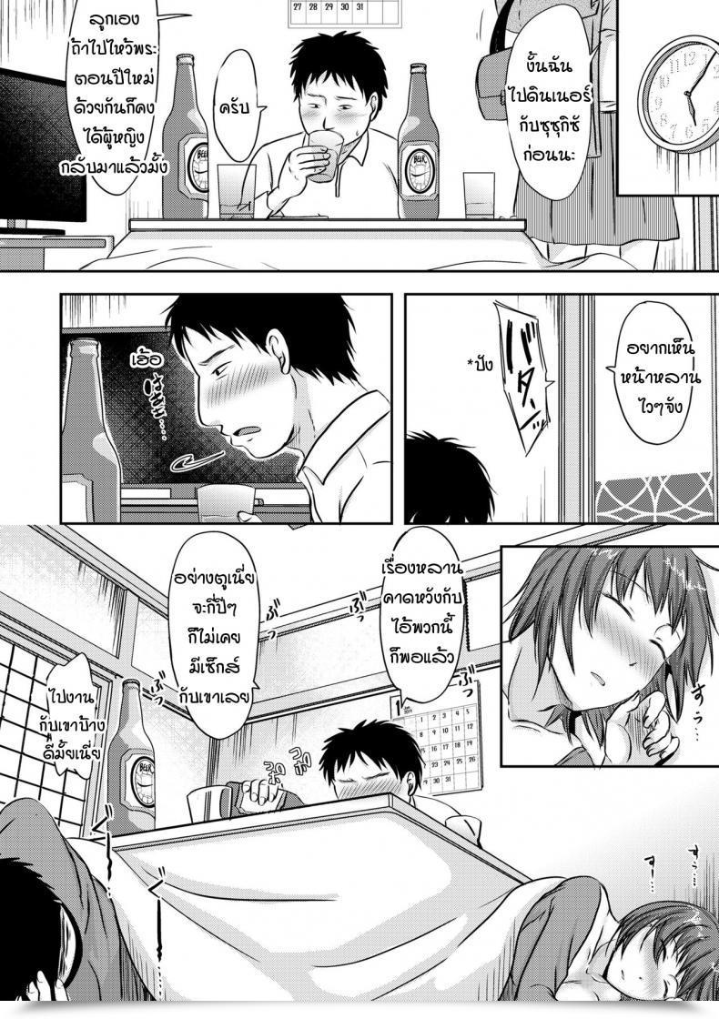 Doujin Kurogane Satsuki Otouto No Yome Ha Muboubisugite โดจินแปลไทย 7