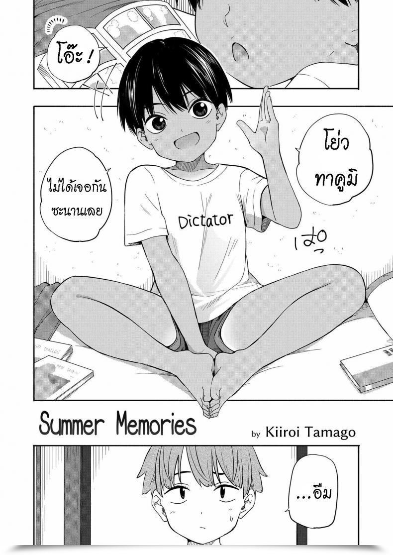 Doujin Kiiroi Tamago Natsu No Omoide Zenpen Summer Season Recollections Half One โดจินแปลไทย 3