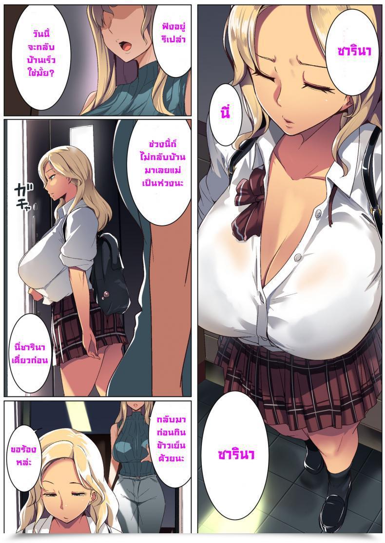 Doujin Misaki Muneshiro Kinpatsu Tsuma No Otomodachi โดจินแปลไทย 3