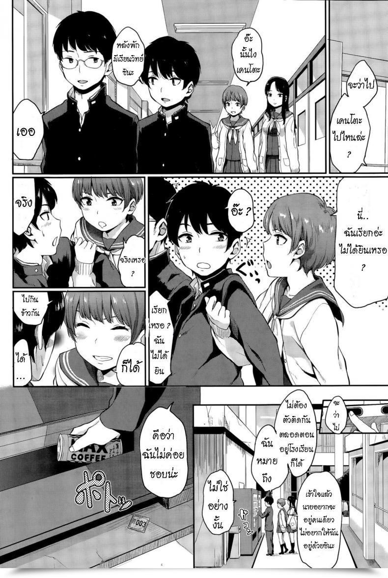 Doujin Yamada Yuuya Yuri No Hana - Lily Flower ไทย โดจินแปลไทย 11