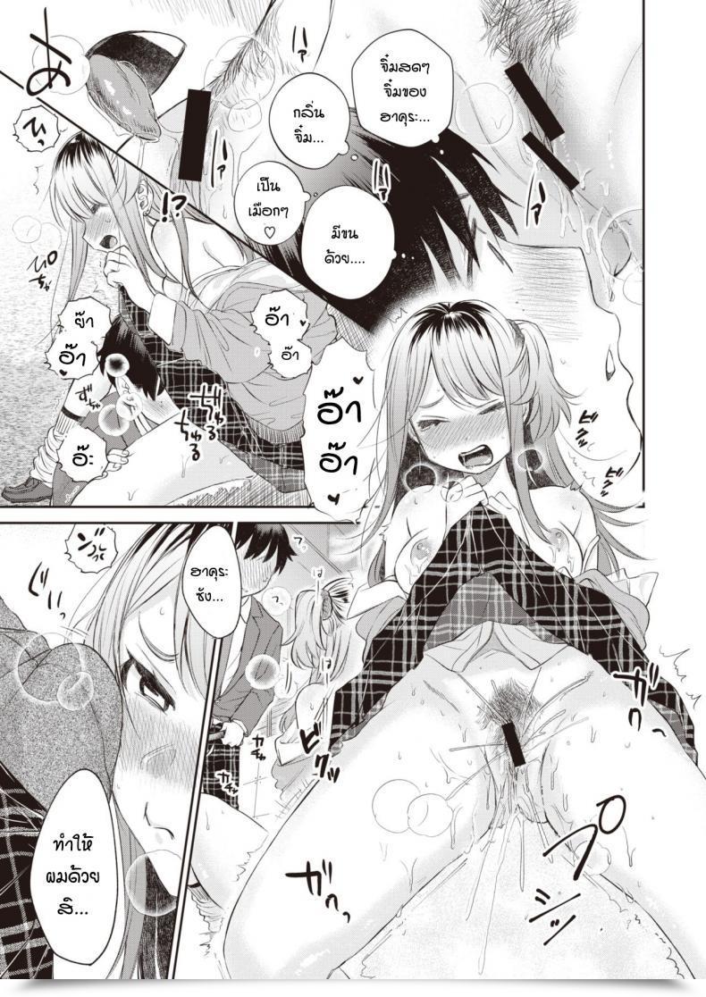 Doujin Tachibana Nagon Utsuroiro โดจินแปลไทย 21