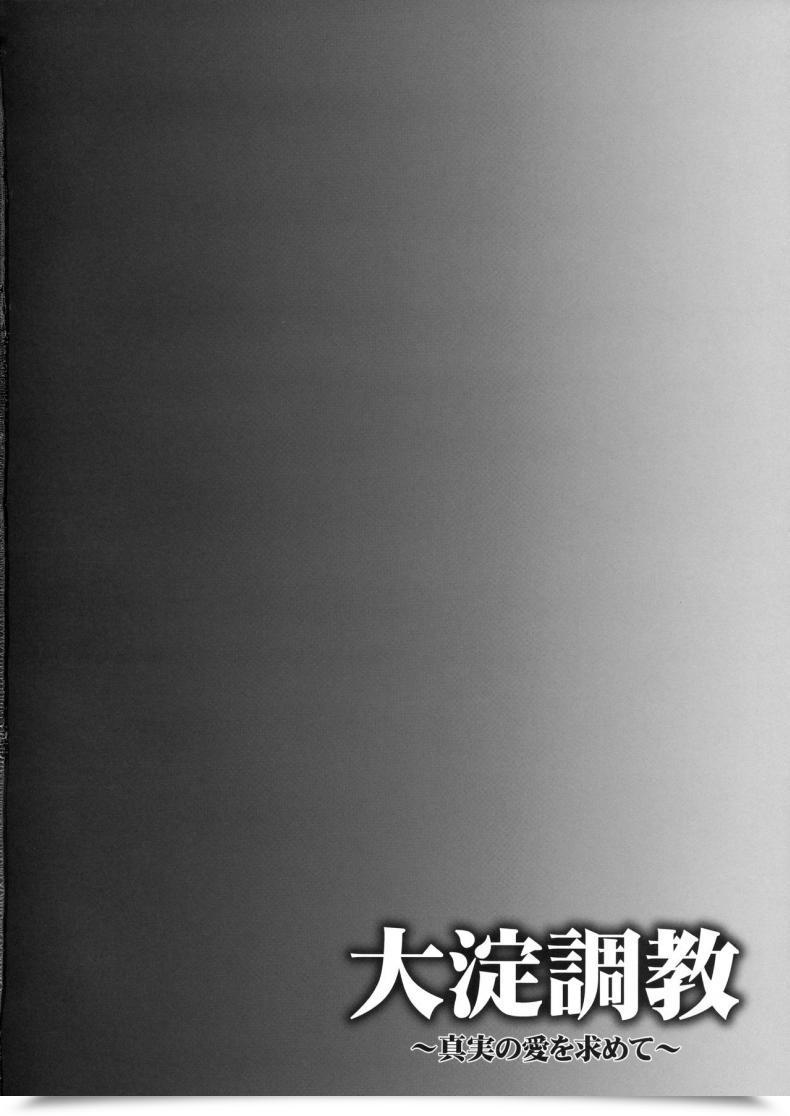 Doujin C90 Ichinose Ichinose Land Ooyodo Choukyou ~Shinjitsu No Ai O Motomete~ Kantai Assortment -Kancolle- โดจินแปลไทย 5