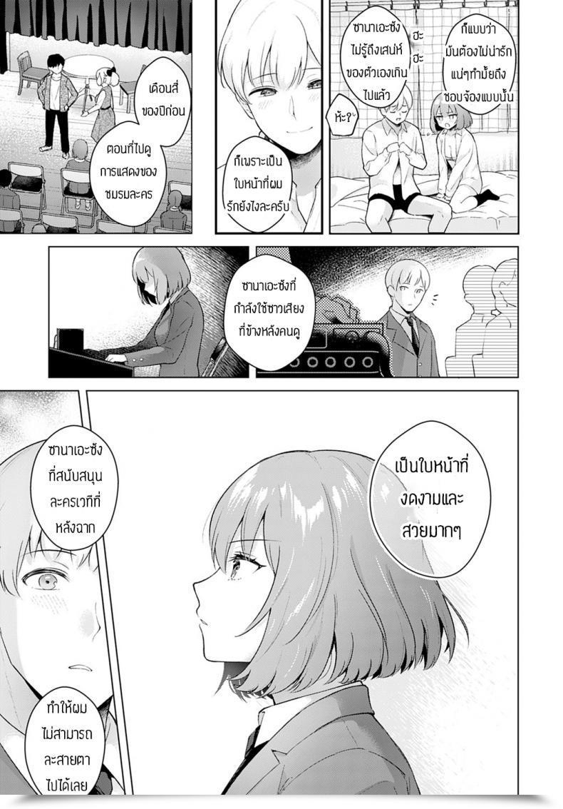 Doujin Mashiro Shirako Kanojo Face Encore โดจินแปลไทย 45