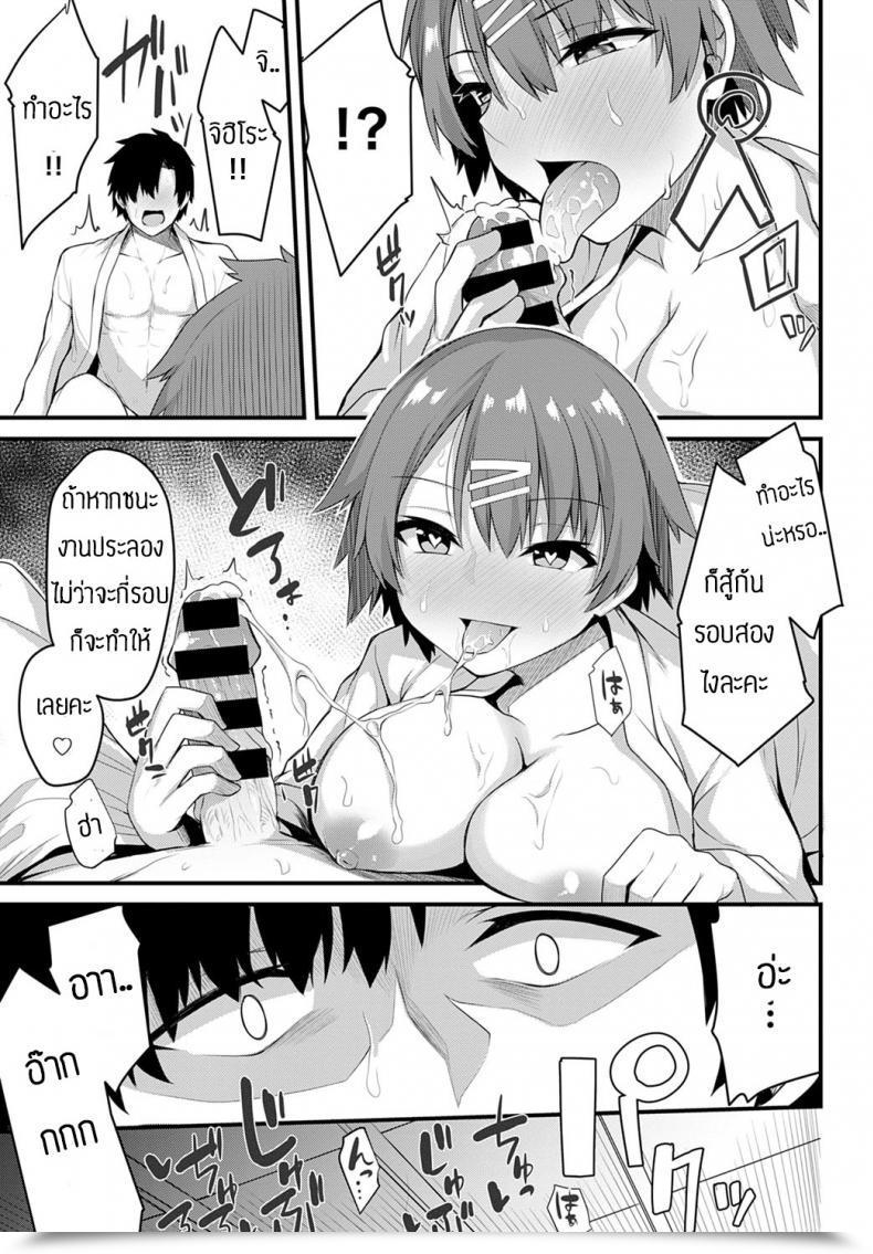 Doujin Syosonn Jakunikukyoushoku No Okite โดจินแปลไทย 33