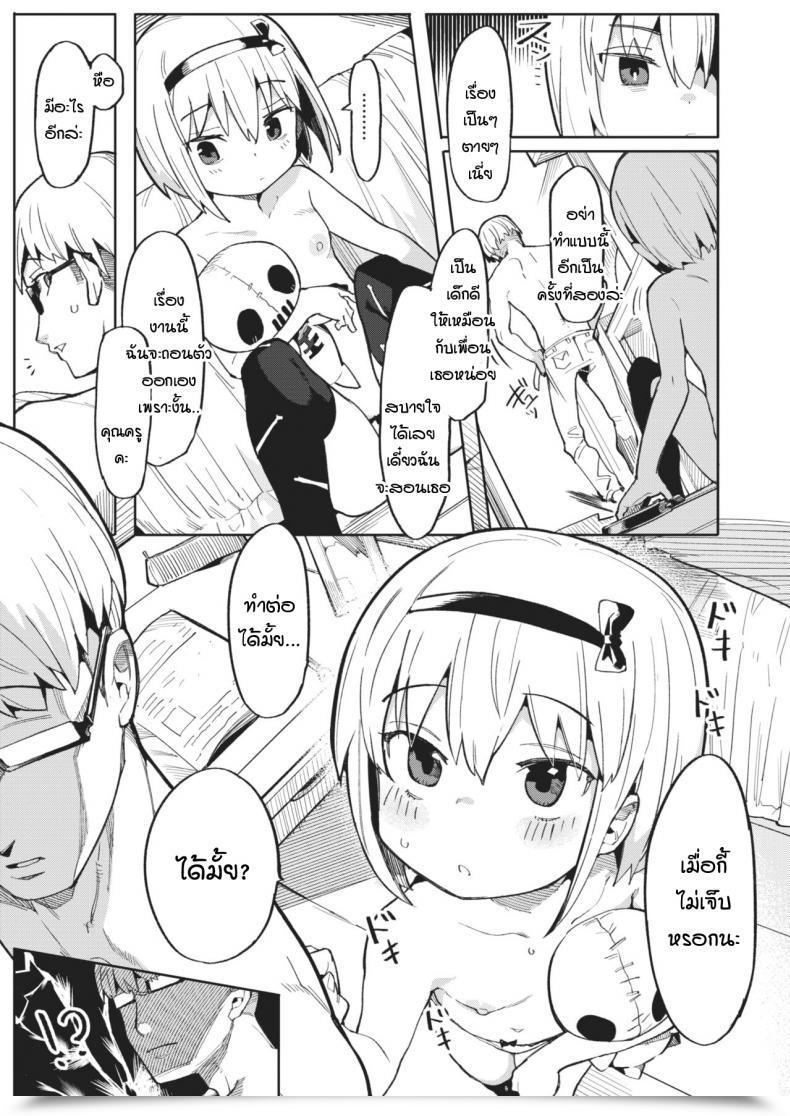 Doujin Henrybird Namaiki Ojou ~Felicia Hen~ โดจินแปลไทย 25