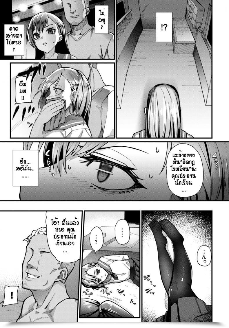 Doujin Uono Shinome Yuunou Seitokai โดจินแปลไทย 5