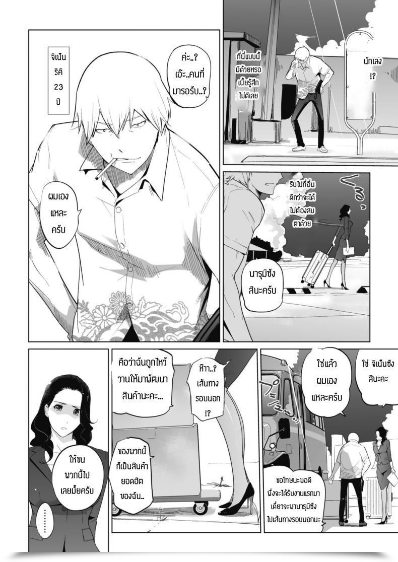Doujin Clone Ningen Bougainvillea Rhapsody โดจินแปลไทย 3