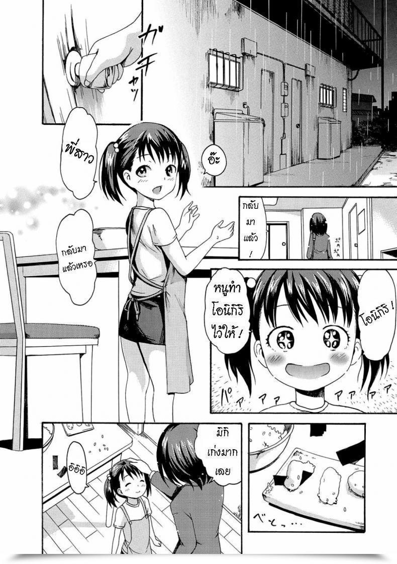Doujin E-Musu Aki A Woman Named Y โดจินแปลไทย 33